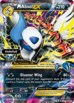 M Absol EX - XY63