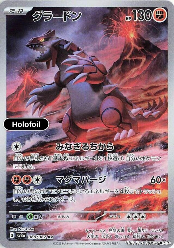 Groudon - 069/062