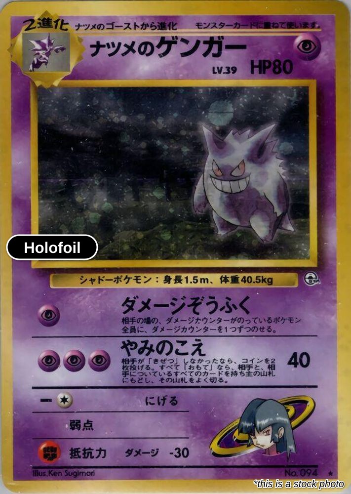 Sabrina's Gengar
