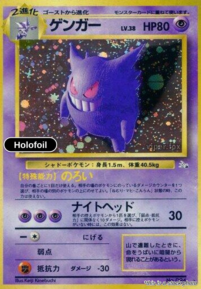 Gengar