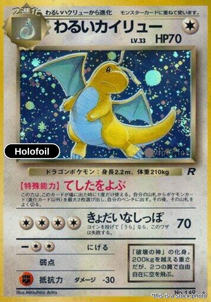 Dark Dragonite