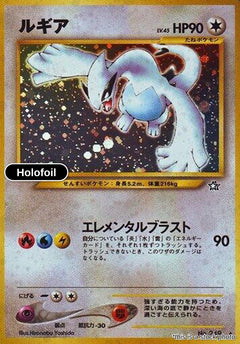 Lugia