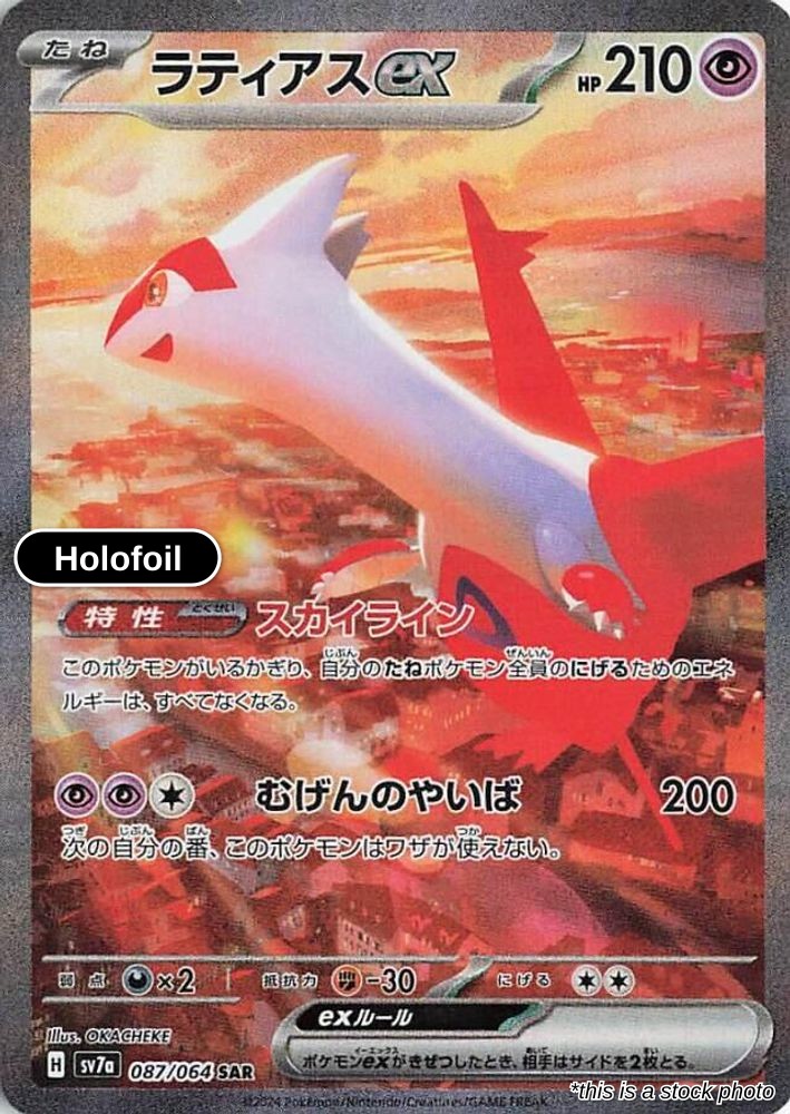 Latias ex - 087/064