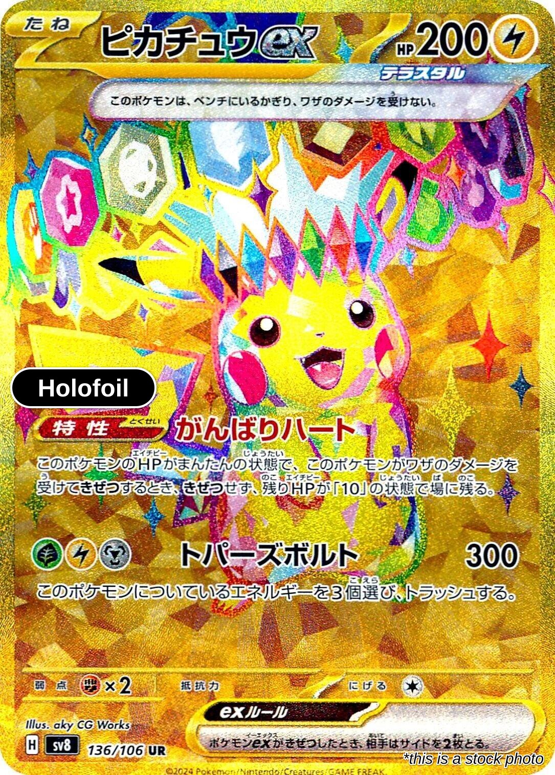 Pikachu ex - 136/106