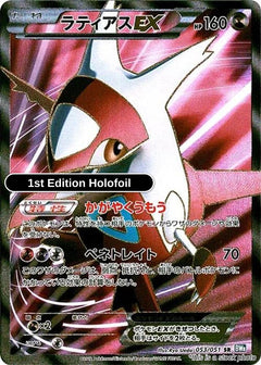 Latias EX - 053/051
