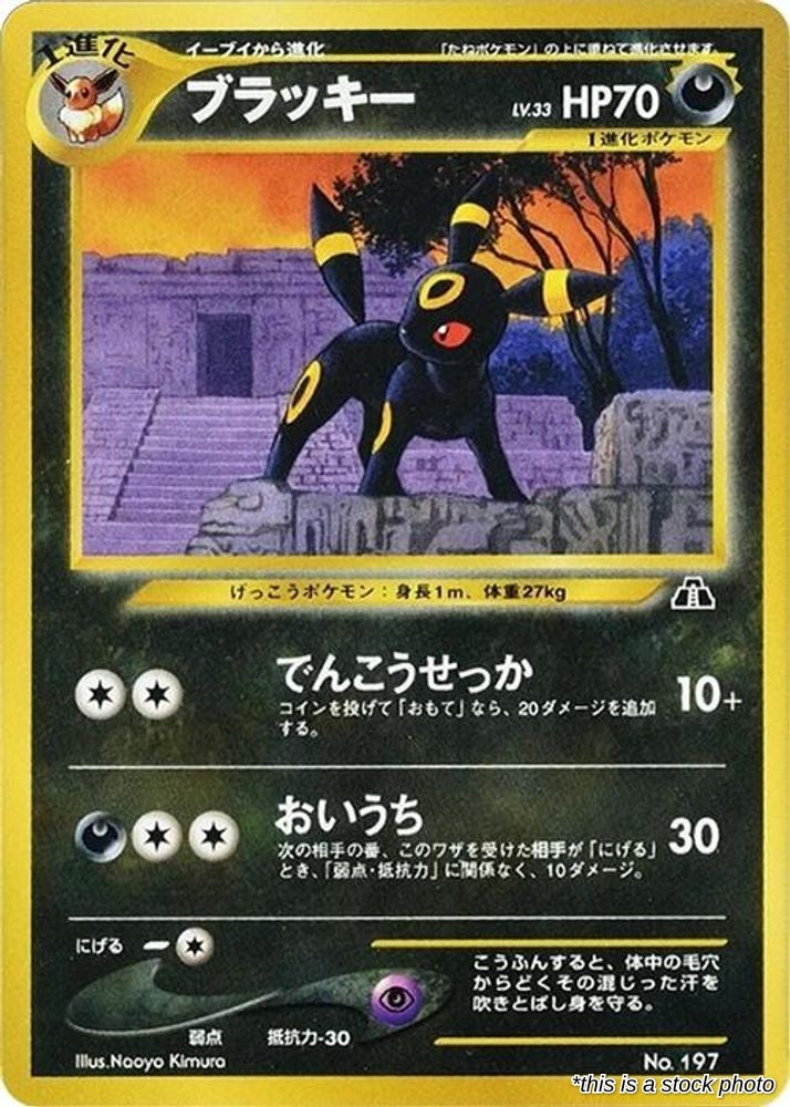 Umbreon