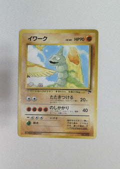 Onix