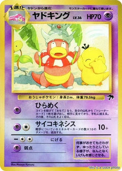 Slowking