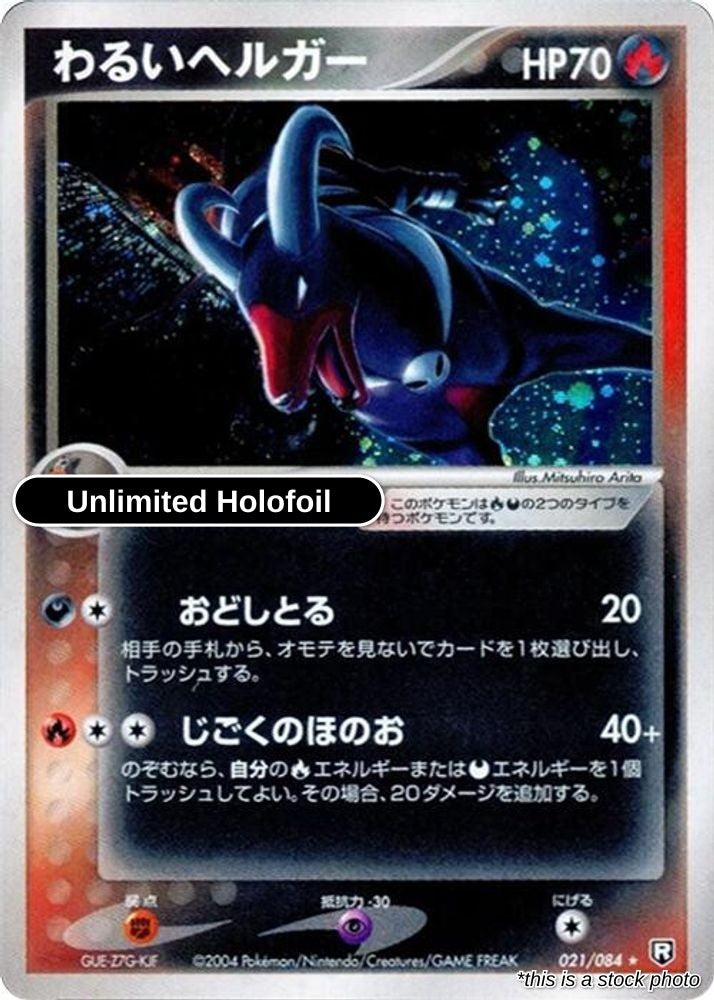 Dark Houndoom