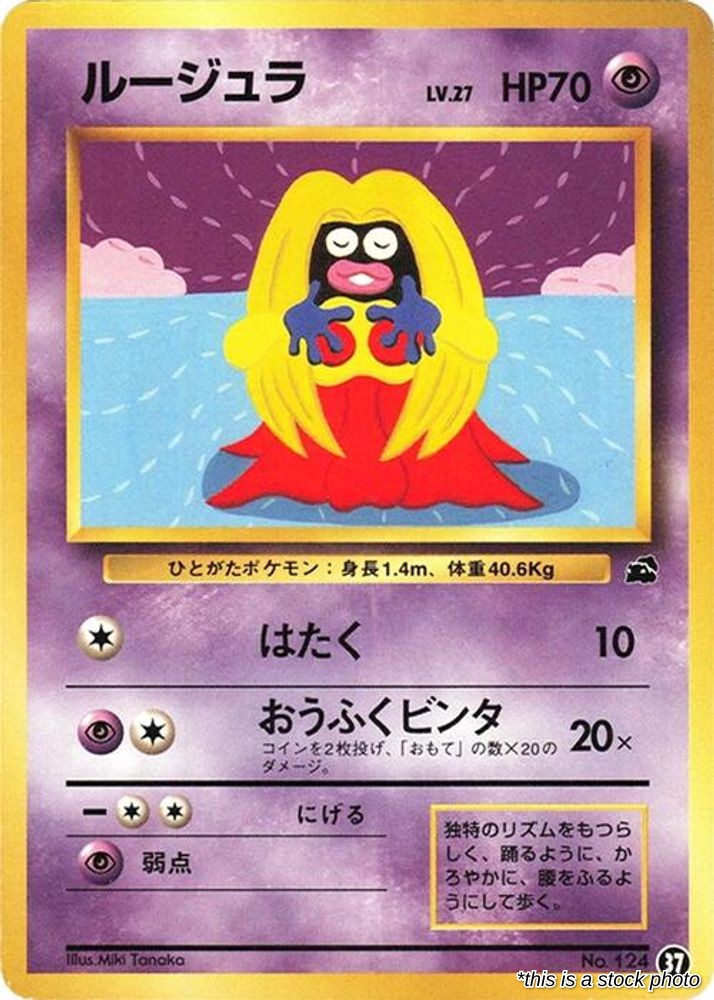Jynx