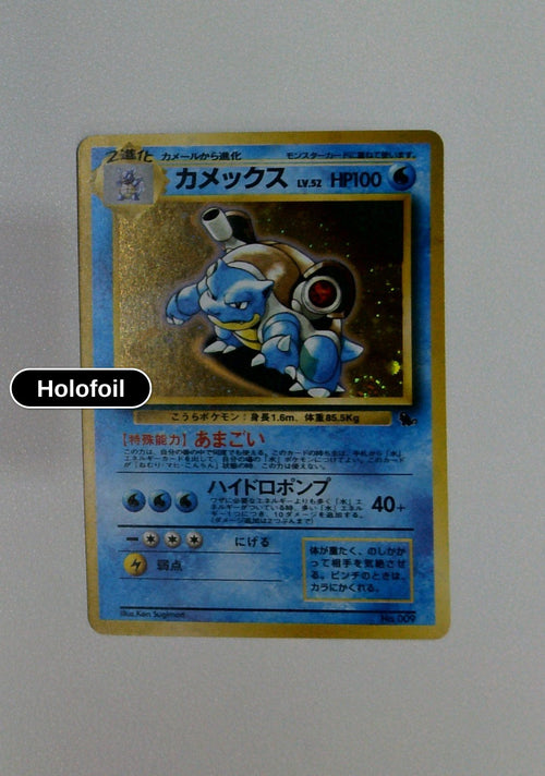 Blastoise