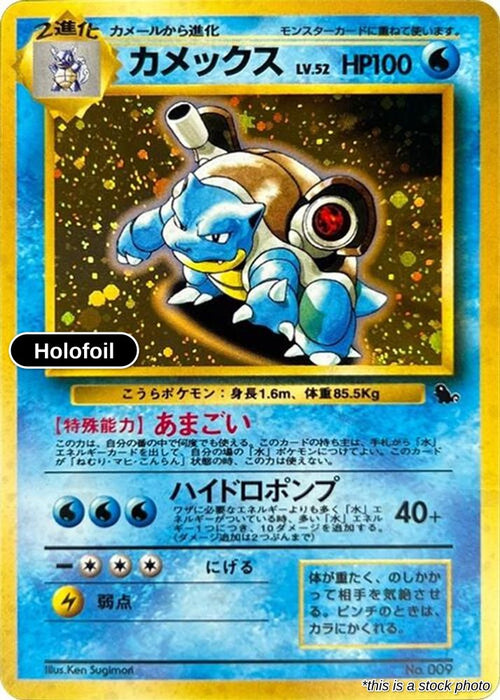 Blastoise