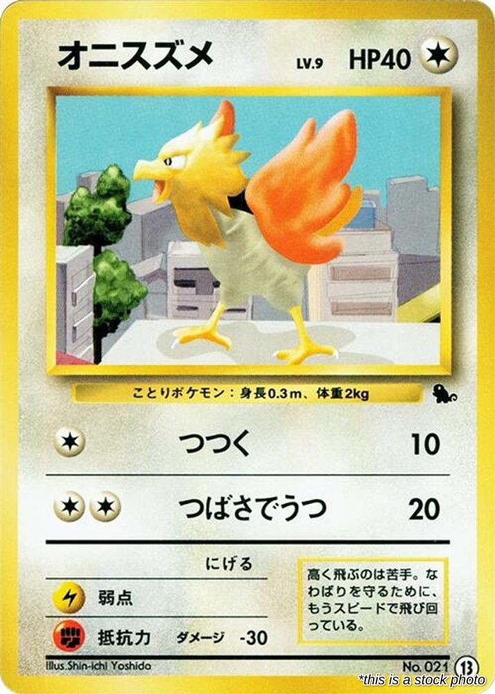 Spearow