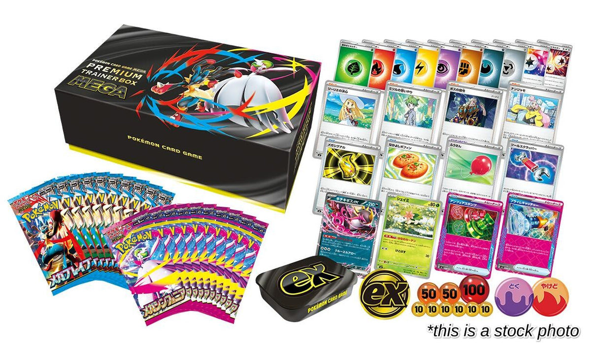 Premium Trainer Box MEGA Brave & Symphonia
