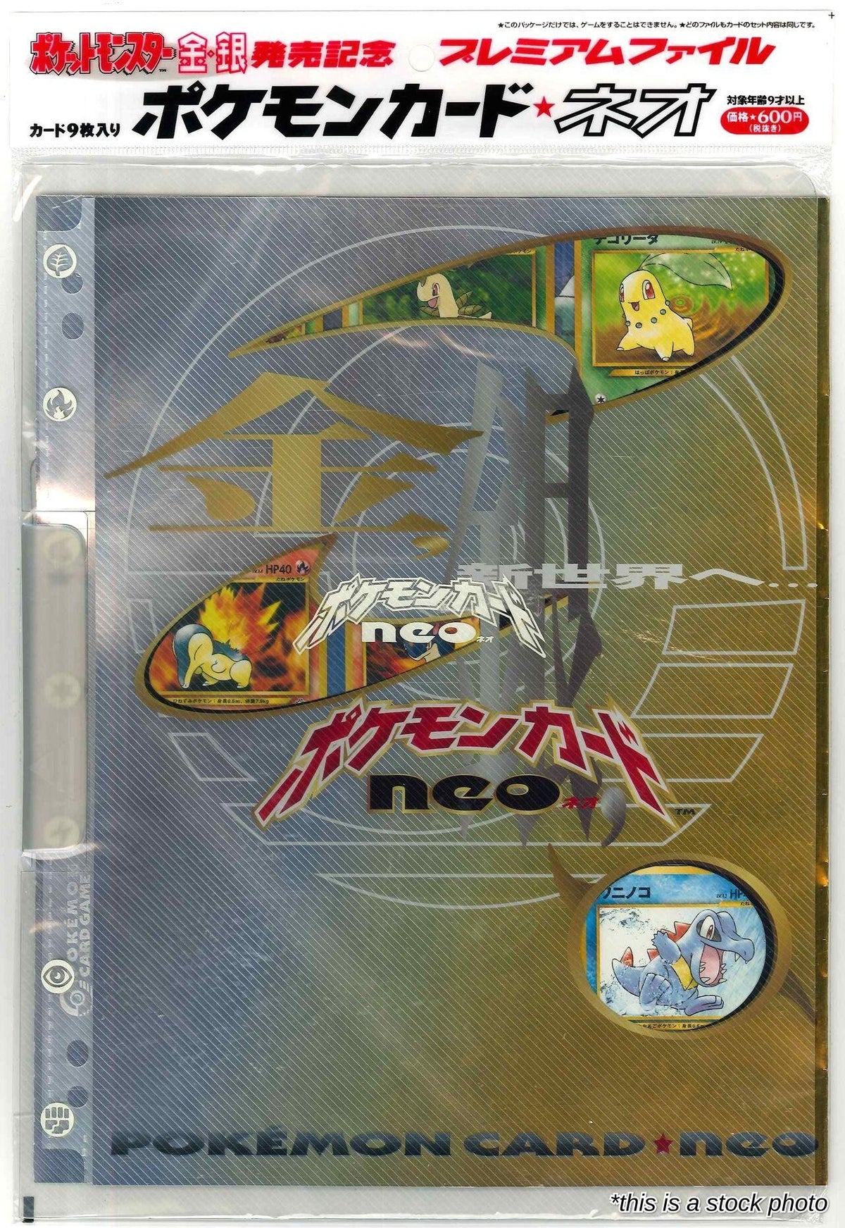 Neo Premium File 1